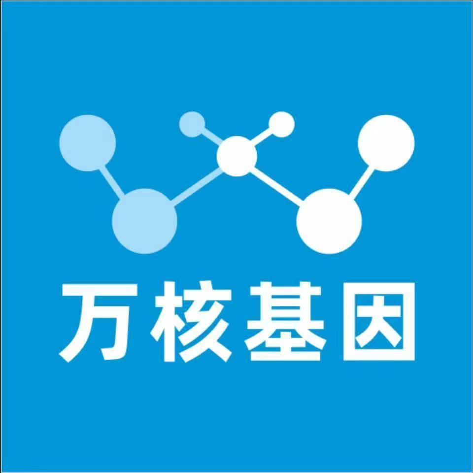 深圳坪山区万核基因DNA检测咨询中心